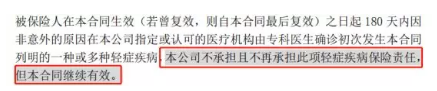 康樂e生加倍保是否真的保障加倍？