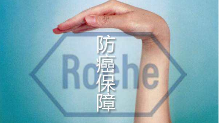 防癌險怎么樣？投保要求有那些