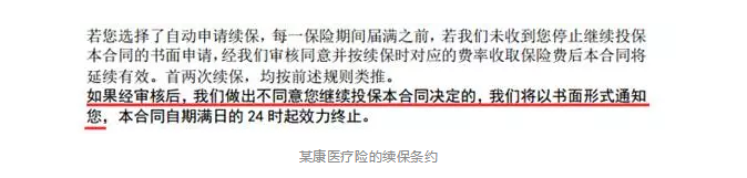 如何分辨續(xù)保條約的好壞？