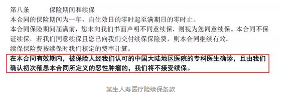 如何分辨續(xù)保條約的好壞？