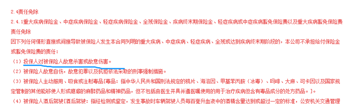 被長(zhǎng)期投毒能獲得理賠嗎？