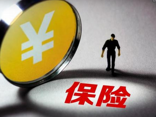 保單失效后怎么辦？需要準(zhǔn)備哪些材料