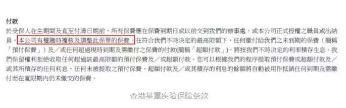 香港和大陸保險(xiǎn)有哪些不同？