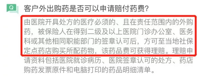 騰訊藥神保：1元買150萬保障，是真是假！