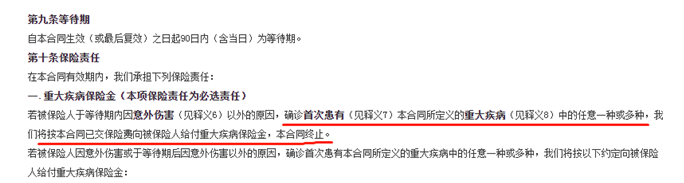 怎么更好的讀懂保險合同？