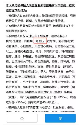 生過(guò)病還能買保險(xiǎn)嗎？