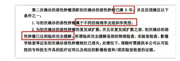 7款癌癥多次賠付型重疾險(xiǎn)對(duì)比，總有一款值得入手