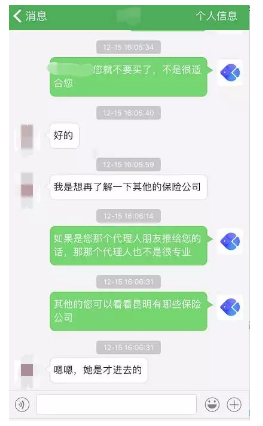 面對保險推銷應(yīng)該怎么辦？