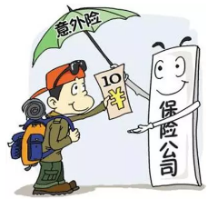 意外險該怎么選？