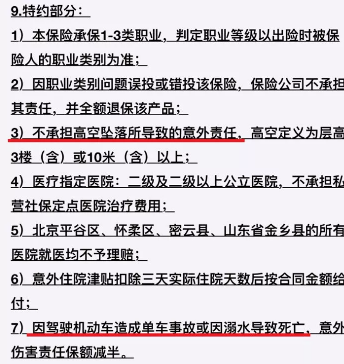 產(chǎn)品測評(píng)：少兒保險(xiǎn)哪家好