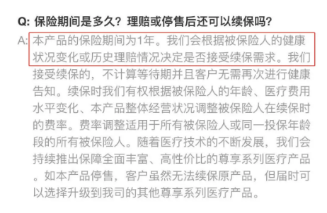 尊享e生爸媽版怎么樣？到底值不值得買？