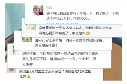 如何正確配置合適的保險(xiǎn)？