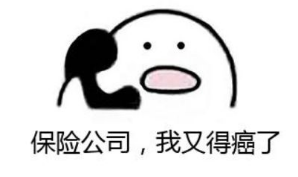 保險(xiǎn)銷(xiāo)售常見(jiàn)的套路有哪些？