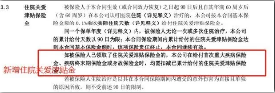 常青樹多倍保和天安悅享，哪一款更好