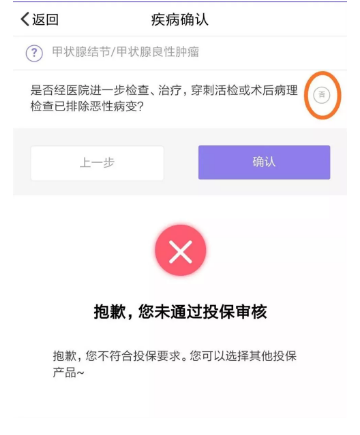 瑞泰超級(jí)瑪麗重疾險(xiǎn)怎么樣？