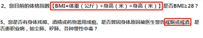 為什么要填寫健康告知？如何正確做好