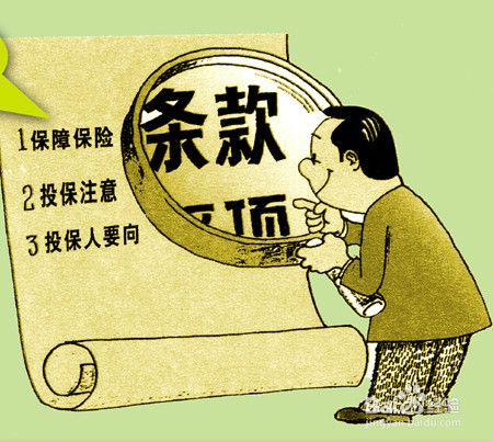 個(gè)人如何買(mǎi)醫(yī)療險(xiǎn)