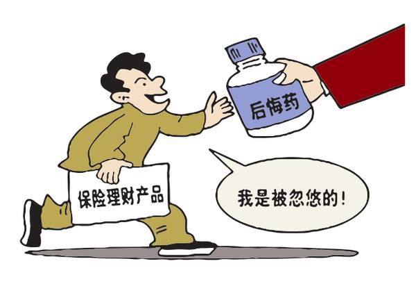 一位56歲老人3年繳費(fèi)12萬(wàn)，退保只有2千元！