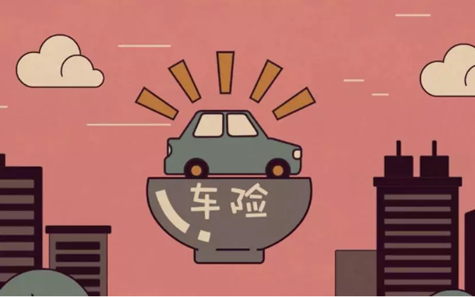 車險怎么買，買車險怎么買劃算？