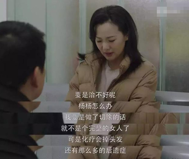 《小歡喜》中劉靜罹患癌癥，中年婦女應該買什么保險？