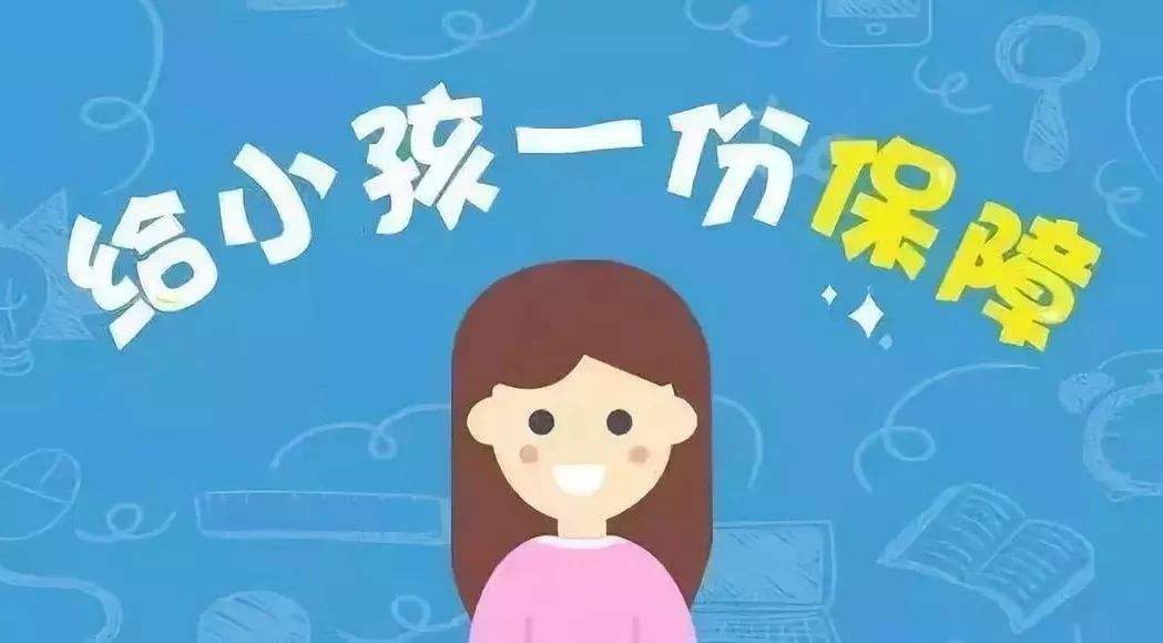 如何給孩子買保險 孩子的保險應(yīng)該怎么買？