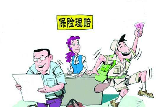 什么是理賠調(diào)查？理賠時哪些情況需要調(diào)查？