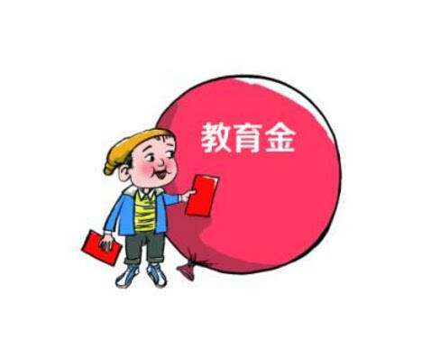 購(gòu)買教育金保險(xiǎn)要注意哪些事項(xiàng)？