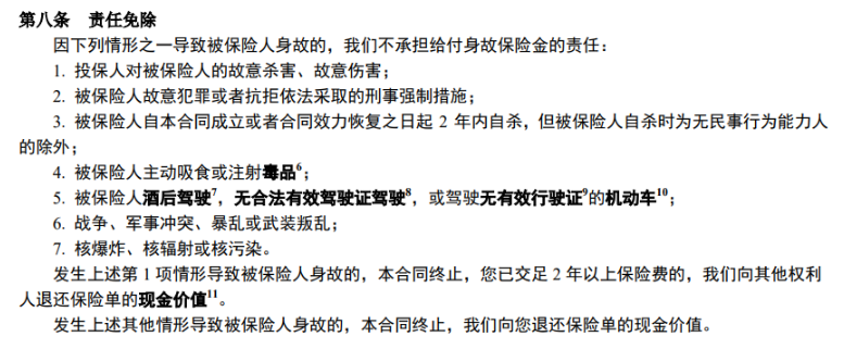 太平大愛惠享定期壽險(xiǎn)怎么樣 值不值得買？