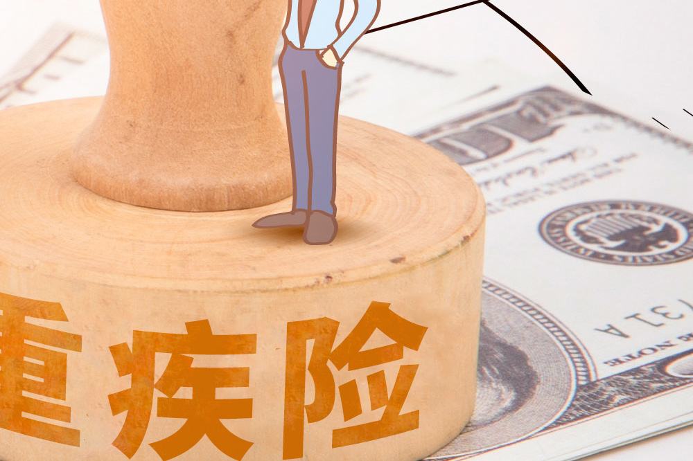 購(gòu)買重疾險(xiǎn)有什么用  保額買多少合適？