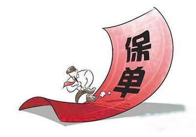 保單失效多久可以復(fù)效 保單失效有什么影響？