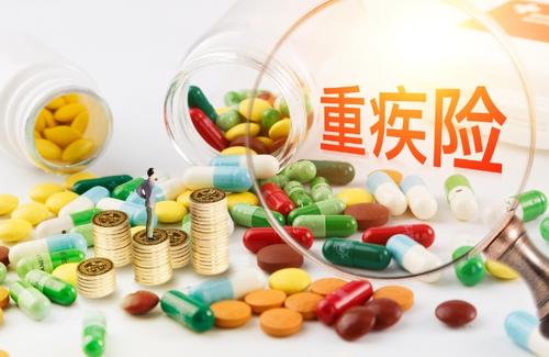 重疾險有什么用  哪些人需要買重疾險？