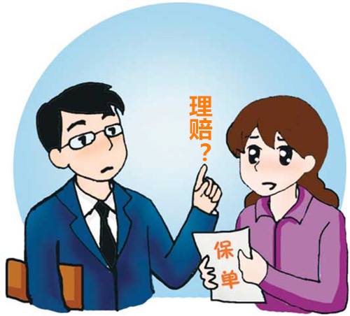 買保險(xiǎn)前一定要懂一點(diǎn)理賠知識(shí)，以免吃虧！