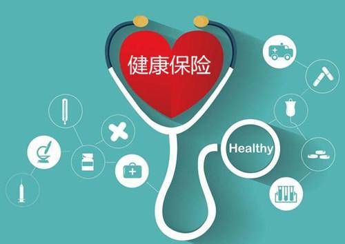 醫(yī)保、補充醫(yī)療和商業(yè)保險的區(qū)別 你都了解了嗎？