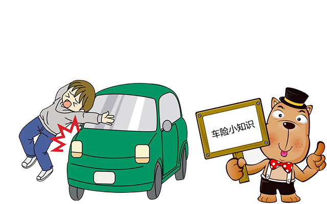 老司機(jī)帶你了解汽車保險(xiǎn)，不看會(huì)后悔！