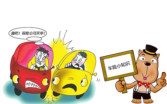 老司機(jī)帶你了解汽車保險(xiǎn)，不看會(huì)后悔！