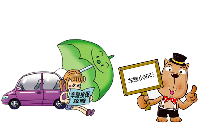 老司機(jī)帶你了解汽車保險(xiǎn)，不看會(huì)后悔！