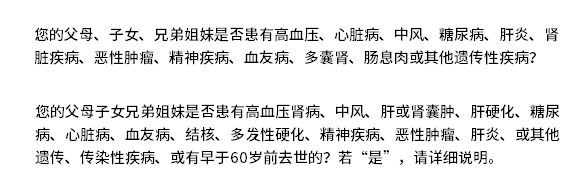 直系親屬如果患有癌癥，會影響自己投保嗎？