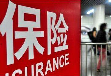 一篇文章講清楚，買(mǎi)保險(xiǎn)選擇大公司還是小公司？