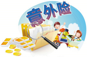 保險理賠案例：老人意外摔倒保險公司拒絕賠償 意外險理賠這么難？